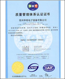 質(zhì)量管理體系認證證書